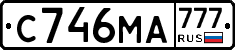 С746МА777 - 