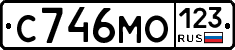 С746МО123 - 