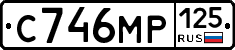 С746МР125 - 