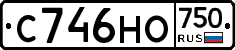 С746НО750 - 