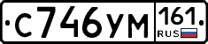 С746УМ161 - 