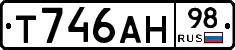 Т746АН98 - 