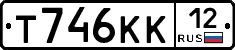 Т746КК12 - 