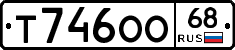 Т746ОО68 - 