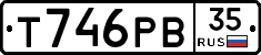 Т746РВ35 - 