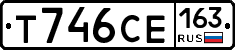 Т746СЕ163 - 
