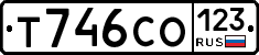 Т746СО123 - 