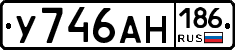 У746АН186 - 