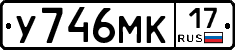 У746МК17 - 