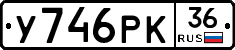 У746РК36 - 