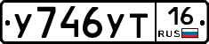 У746УТ16 - 