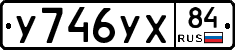 У746УХ84 - 