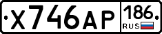 Х746АР186 - 
