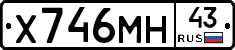 Х746МН43 - 