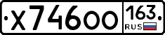 Х746ОО163 - 