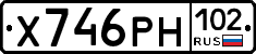 Х746РН102 - 