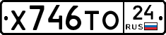Х746ТО24 - 