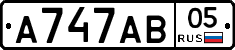 А747АВ05 - 