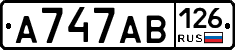 А747АВ126 - 