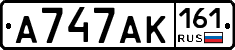 А747АК161 - 