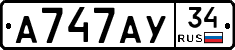 А747АУ34 - 