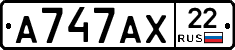 А747АХ22 - 