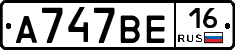 А747ВЕ16 - 