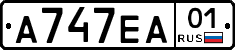 А747ЕА01 - 