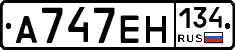 А747ЕН134 - 