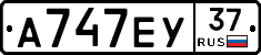 А747ЕУ37 - 