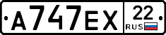 А747ЕХ22 - 