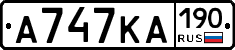 А747КА190 - 