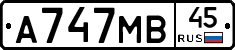 А747МВ45 - 