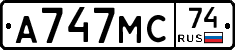 А747МС74 - 