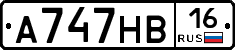А747НВ16 - 