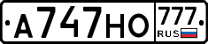 А747НО777 - 