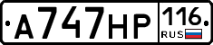 А747НР116 - 
