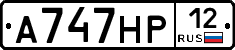 А747НР12 - 
