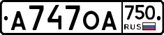 А747ОА750 - 