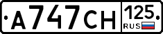 А747СН125 - 