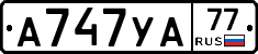 А747УА77 - 