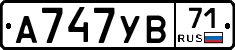 А747УВ71 - 