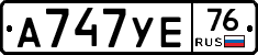 А747УЕ76 - 