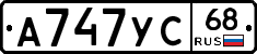 А747УС68 - 