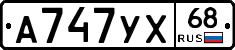 А747УХ68 - 