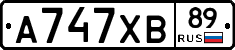 А747ХВ89 - 