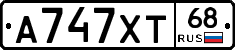 А747ХТ68 - 