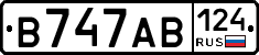 В747АВ124 - 