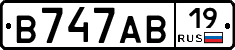 В747АВ19 - 