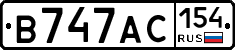 В747АС154 - 
